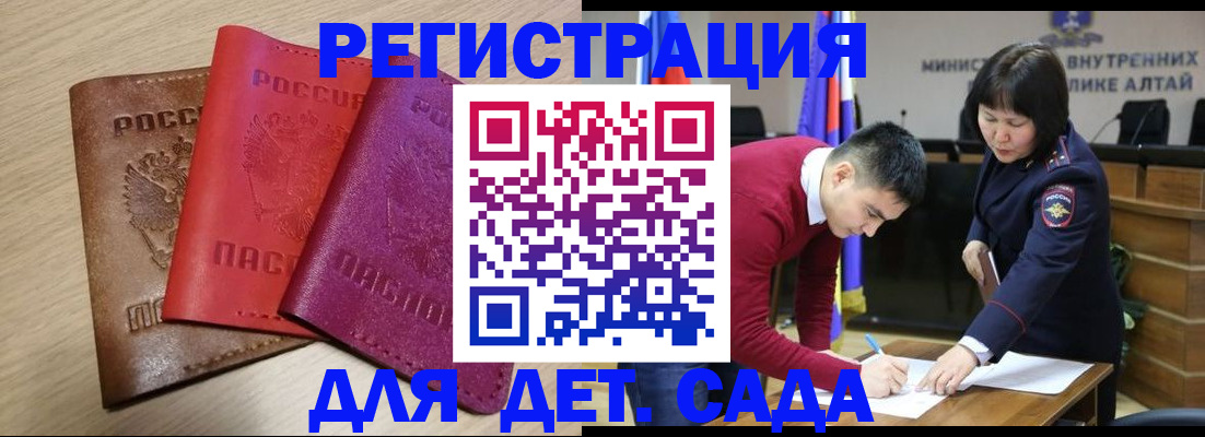 прописка 2025 в Орле