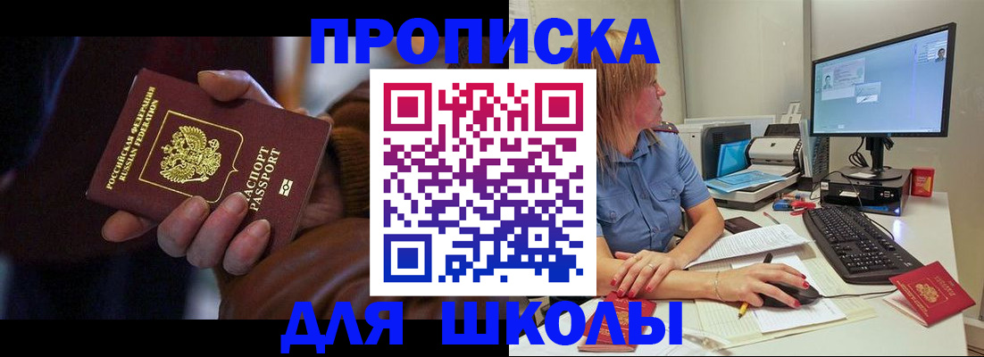 временная регистрация в квартире в Орле
