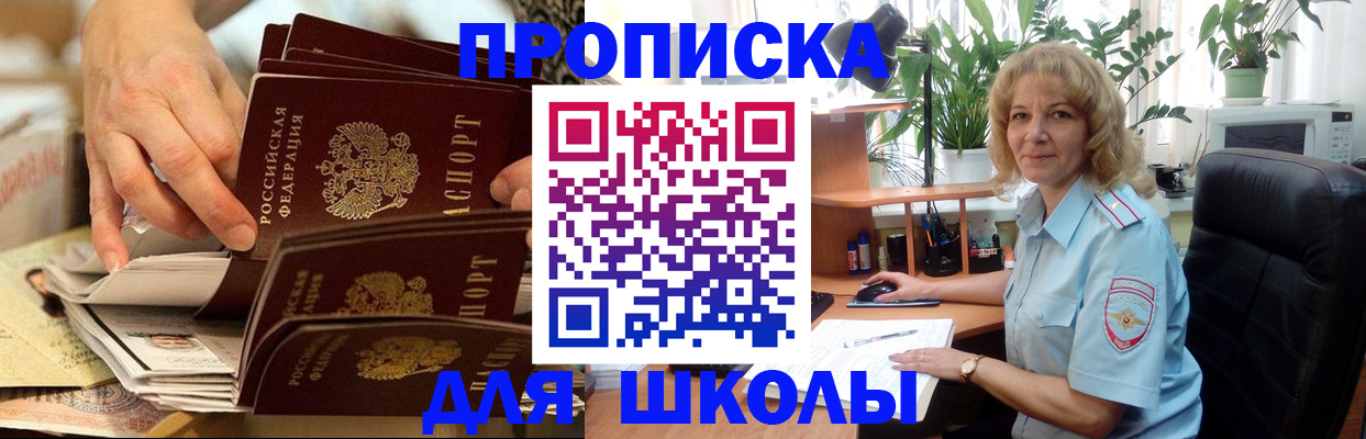 временная регистрация для всех в Орле